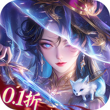 梦幻剑轨迹-0.1折仙侠送百万直充