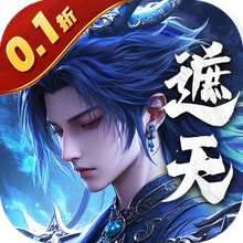 辰东群侠传-遮天玄幻修仙卡牌