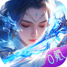 侠剑狂歌-全新高爆仙侠爽服