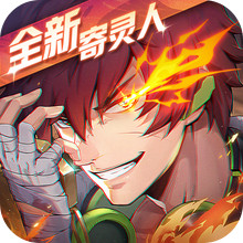 镇魂街：天生为王
