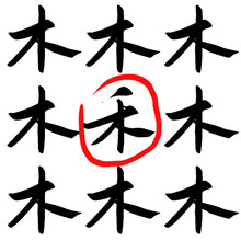 数字眼力找茬