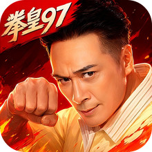 最强斗王-吴镇宇代言