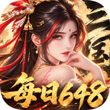 征战王权-三国策略卡牌