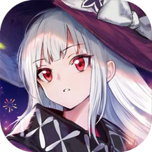 复苏的魔女