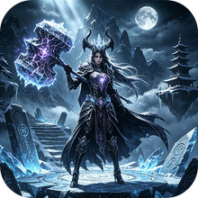 魔之序曲-爆款福利暗黑魔幻手游