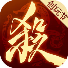 三国杀：一将成名
