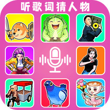 五音不全也能赢