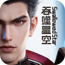 群星纪元