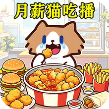 零食我最爱