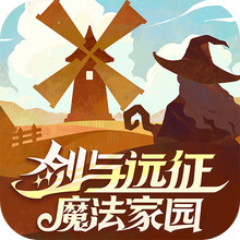 剑与远征：启程