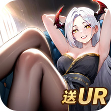 闪烁之光-UR免费换