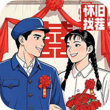 爆梗解谜大挑战