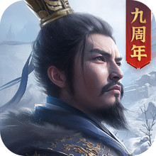 正统三国