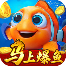 捕鱼达人千炮版