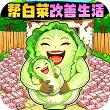 花钱脑洞挑战