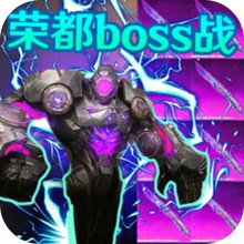 修勾突围逃生-地铁烽火荣都
