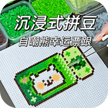 拼豆豆手工DIY