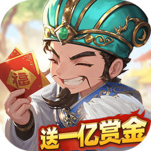 三国志·战略版-登录赢手机