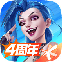 英雄联盟手游
