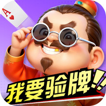皇冠斗地主