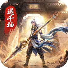 神将传说