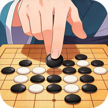 五子棋无敌手