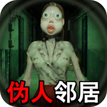 远离恐怖邻居-谁在敲门