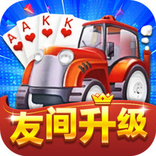 友间升级
