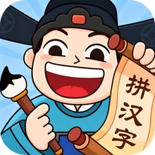 益智脑洞王