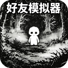 彩虹朋友2-好友模拟器