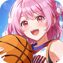 篮球少女：飞跃巅峰