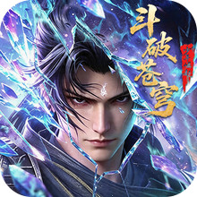 斗破苍穹-少年崛起
