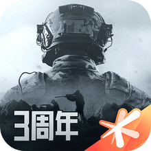 暗区突围（3周年庆版本）