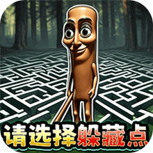 双人山海经逃生
