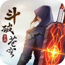 从前有座山-斗破IP授权