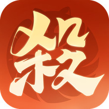 欢乐三国杀