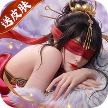 龙吟山海-登录送顶奢时装