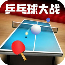 乒乓球双人竞技赛