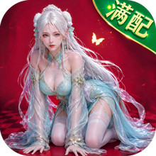 醉美人-全新推荐玄幻仙侠修仙