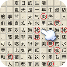 汉字小状元