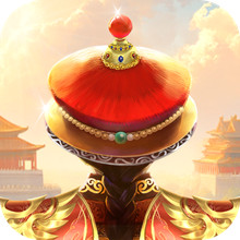 我在大清当皇帝-体验帝王生活