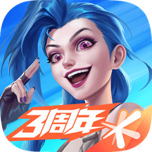 英雄联盟手游