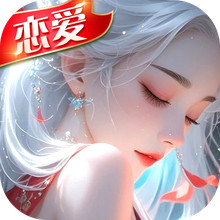 号令天下2-恋爱仙侠情缘修仙手游