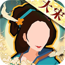无悔华夏-大宋