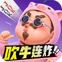 皇冠斗地主-小团团力荐
