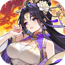 三国大英雄