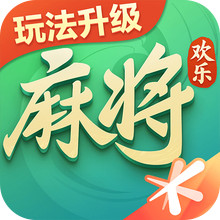 欢乐麻将