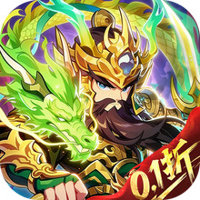 驰骋三国-三国0.1卡牌大作