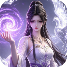 仙魔契约-放置仙侠修仙