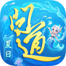 问道